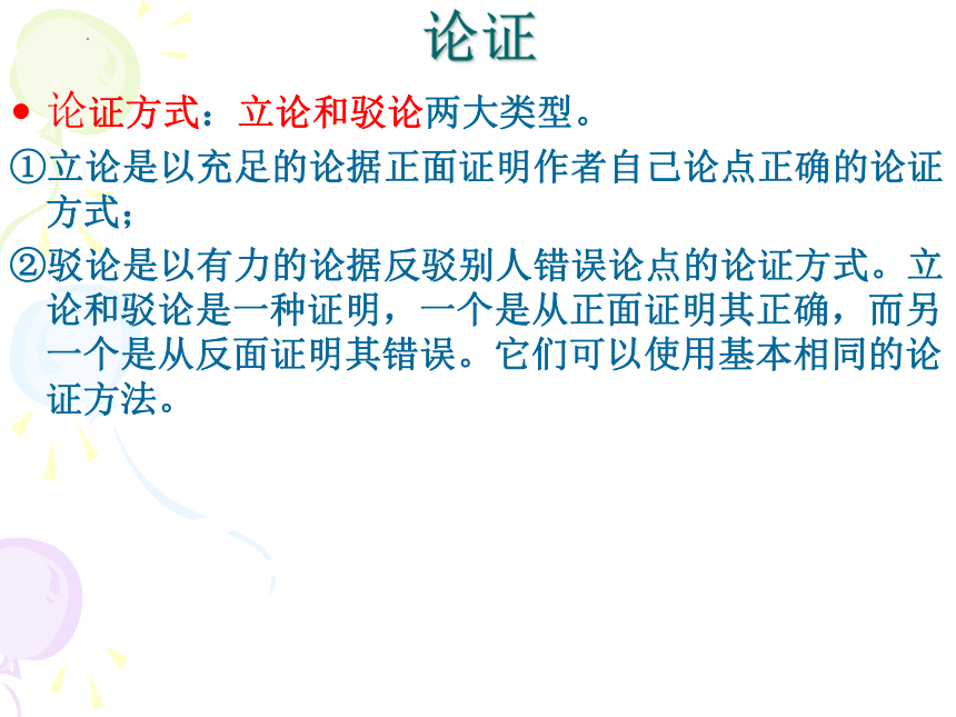 2021-2022学年人教版中职语文职业模块服务类5《敬业与乐业》（课件30张）