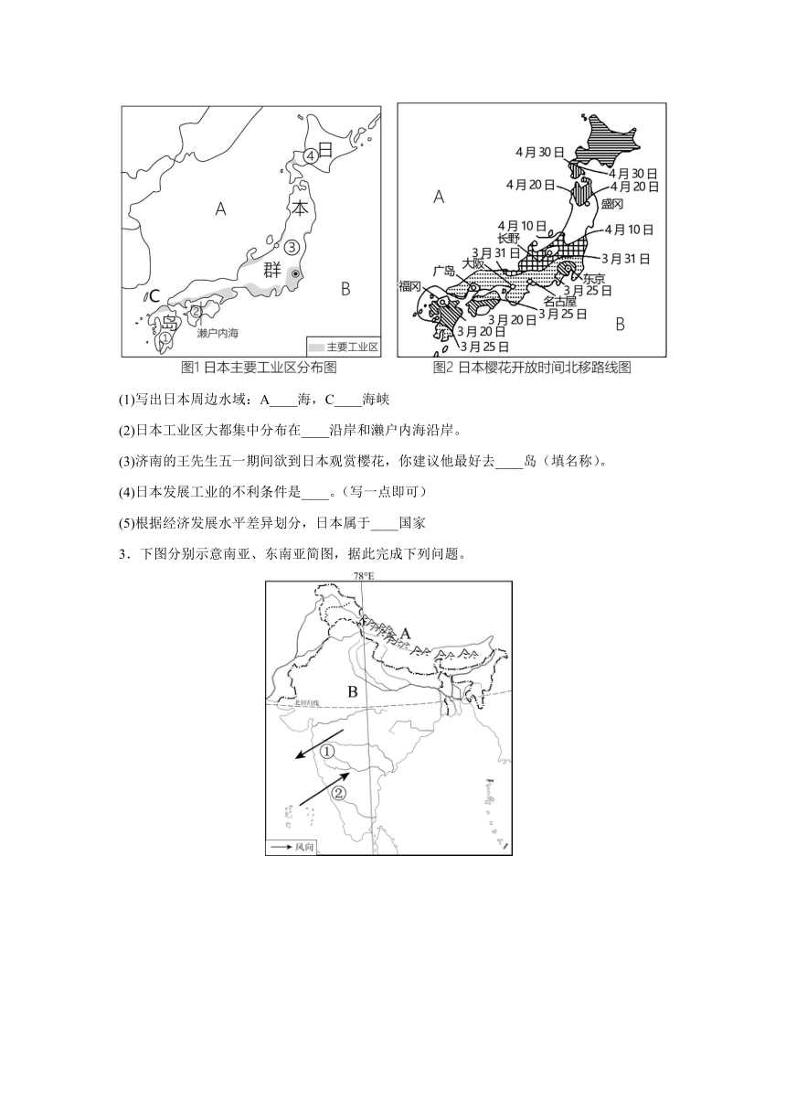 2022-2023学年人教版七年级下册地理期末专项突破——解答题（含答案）