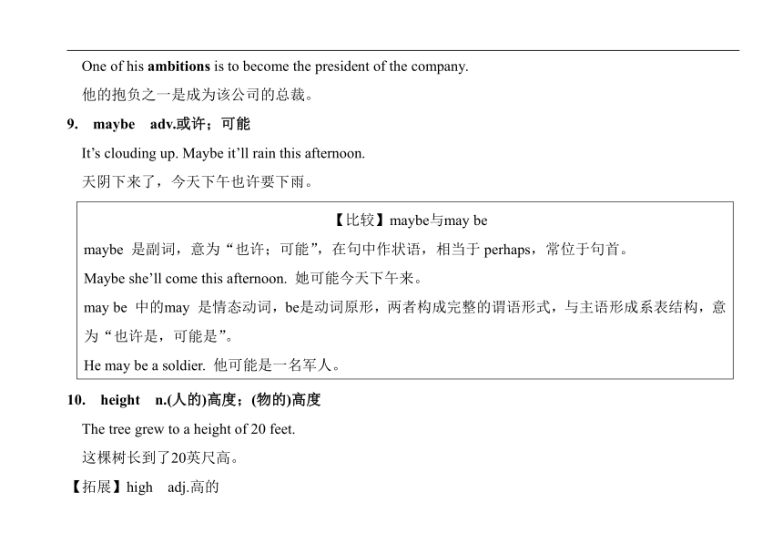 牛津上海版英语八年级上册 Unit1 Penfriends  讲义