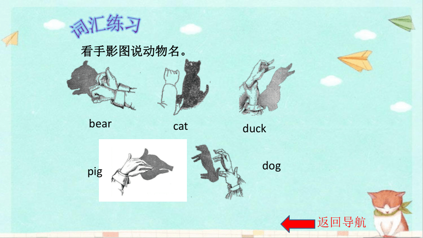 Unit 4 We love animals 课件（共33张PPT）