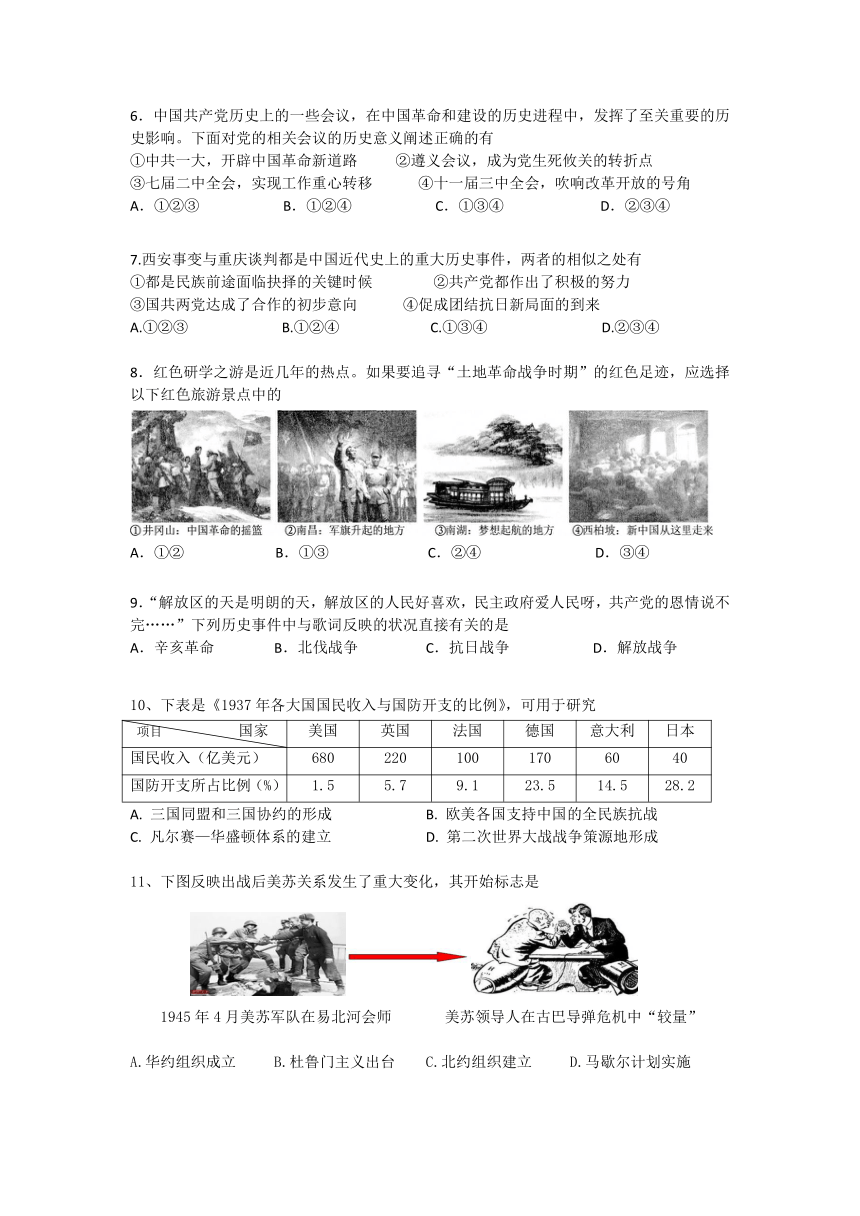 浙江省诸暨市浣东初级中学2021-2022学年九年级上学期期中考试社会法治（word版 含答案）