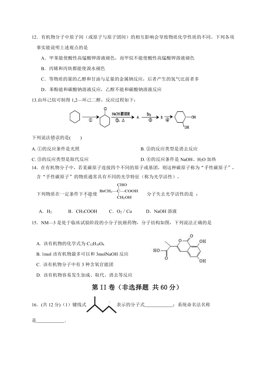 江苏省江阴四校2020-2021学年高二上学期期中考试化学（选修）试题 Word版含答案