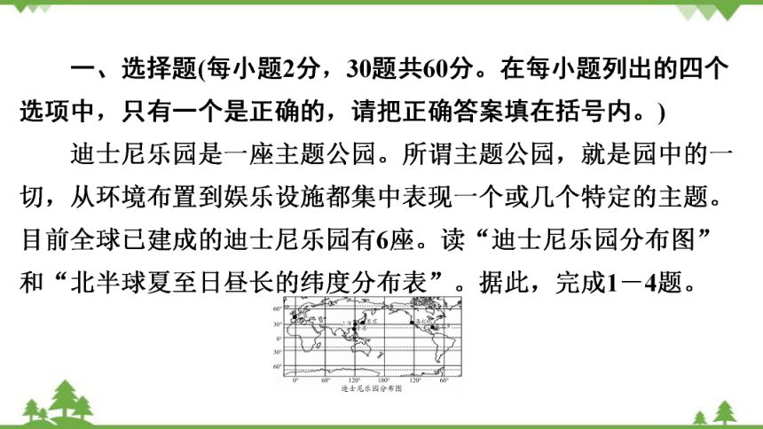 2022年广东省初中学业水平考试模拟卷地理试题(三)  习题课件(共43张PPT)