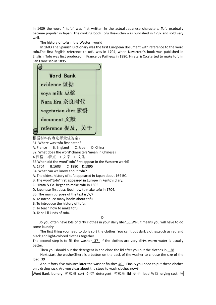 河南省平顶山市郏县2020-2021学年八年级下学期期末考试英语试题（含图片答案）