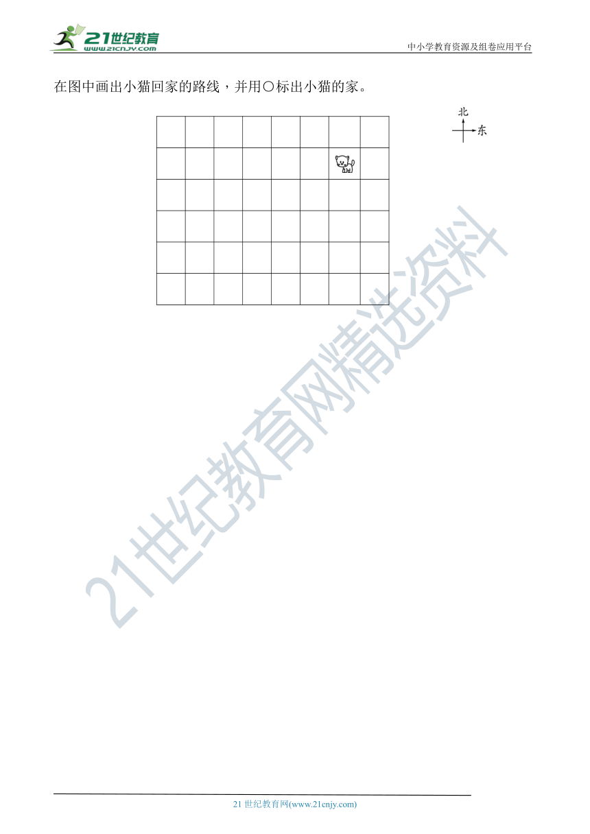 北师大版三年级数学下册 名校精选精练 第二单元培优提升卷（含答案）