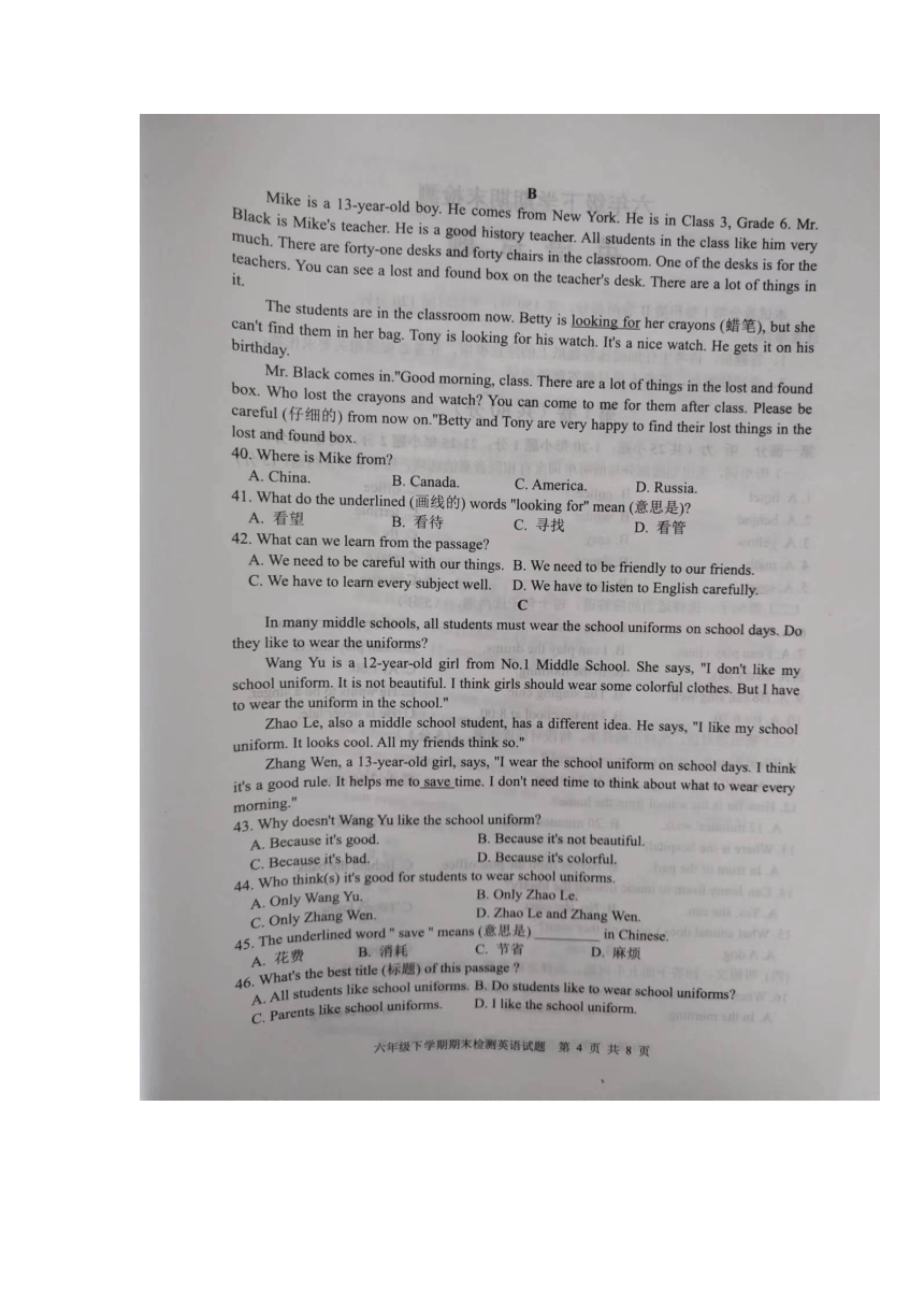 山东省泰安市新泰市2022-2023学年六年级下学期7月期末英语试题（图片版，无答案）