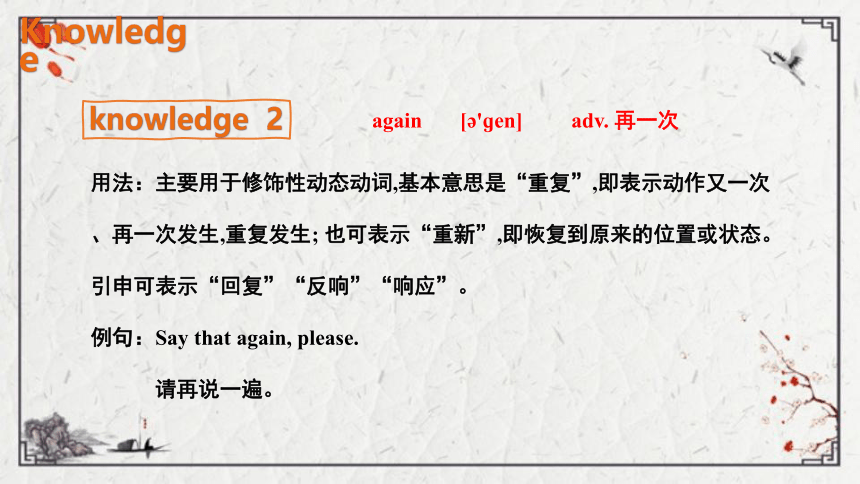 Module 7 Unit 2 What's that课件（共17张PPT)