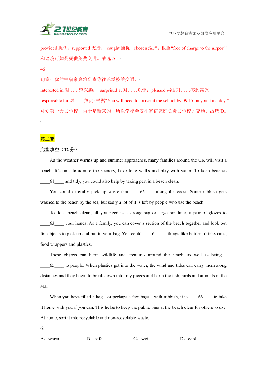 【中考抢分必刷】06：完型填空 -2022年上海中考模拟押题试卷精选分项荟萃（含答案详解）