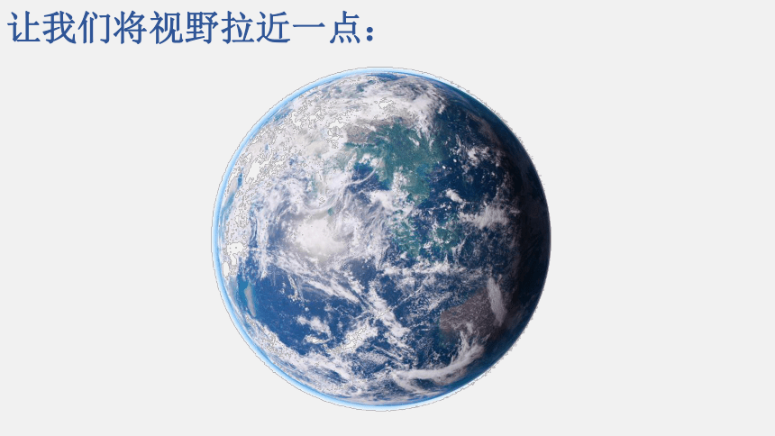 1.1 地球的形状与大小 课件(共22张PPT)2022-2023学年七年级地理上学期商务星球版