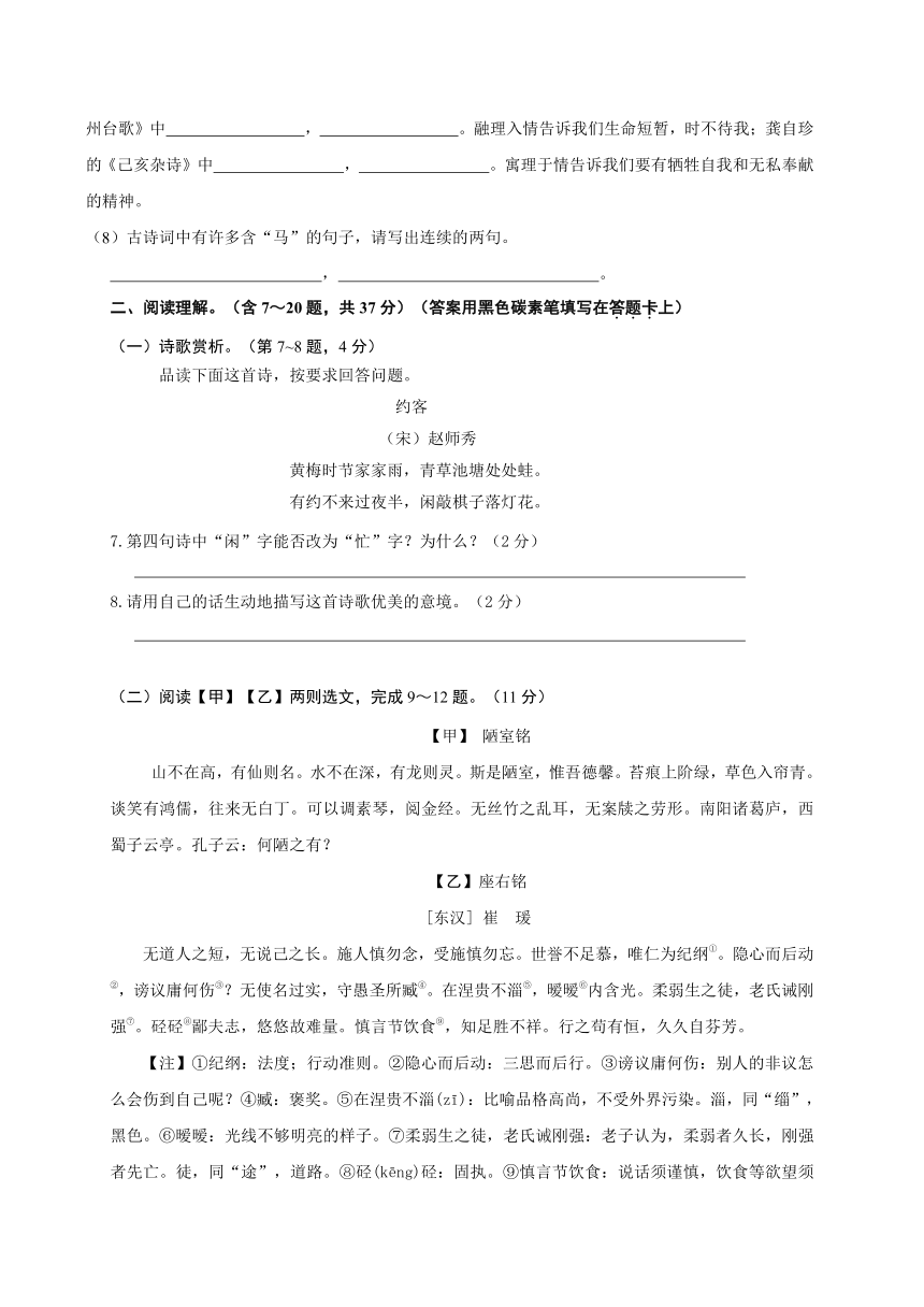 云南省昆明市官渡区第一中学2020-2021学年第一学期八年级语文开学考试试题（word版，含答案）