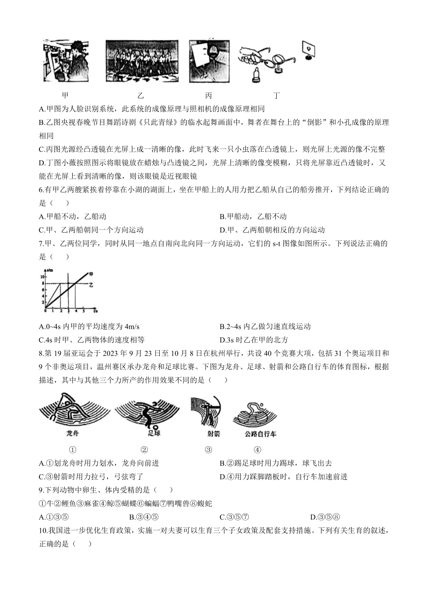 浙江省杭州市十三中教育集团2023学年第二学期阶段性检测 七年级科学问卷(无答案 1.1-3.2)