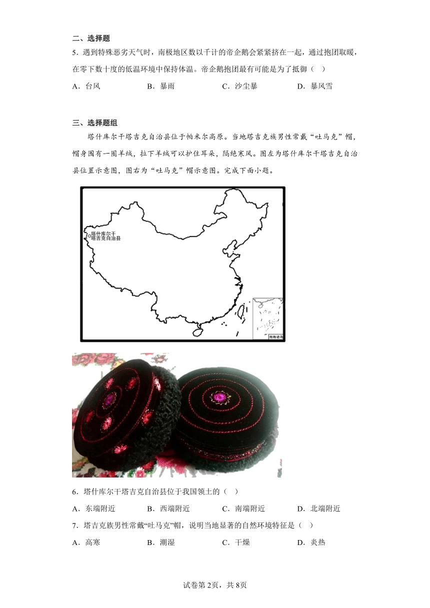 2023年广西壮族自治区地理中考真题（含解析）