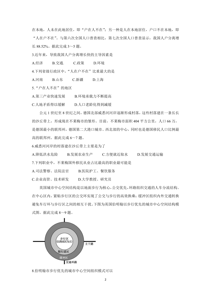 山东省滨州市2020-2021学年高一下学期期末考试 地理 （Word版含答案）