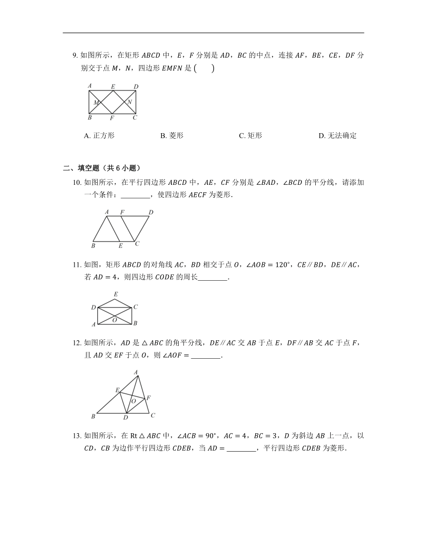 2022-2023学年浙教版八年级数学下册5.2 菱形 同步练习（word、含答案）