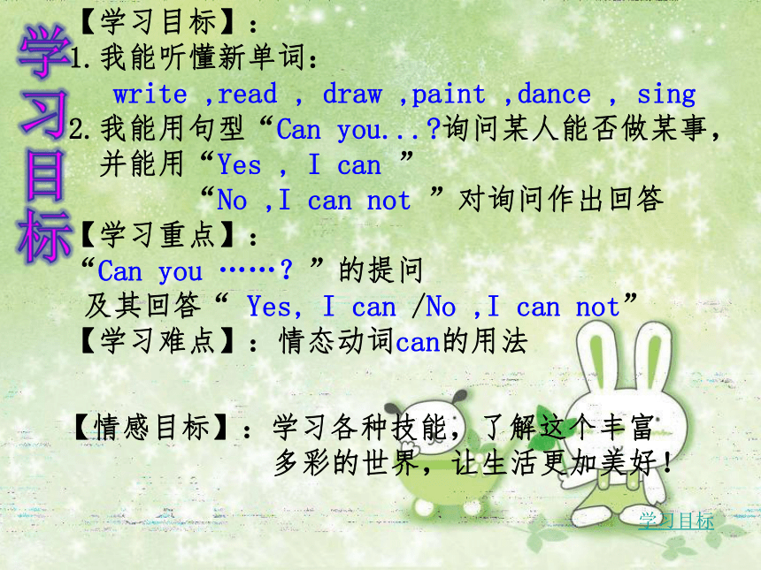 Unit 4 Can you write in English课件(共23张PPT)