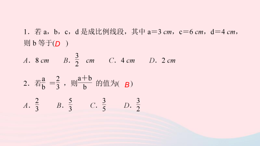 湘教版九年级数学上册第3章图形的相似单元复习习题课件（共18张ppt）