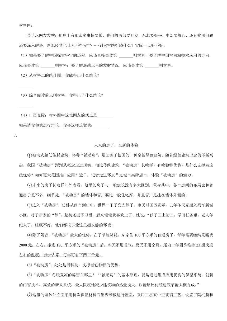 2022年四川省成都市双流区小升初语文试卷（有答案）