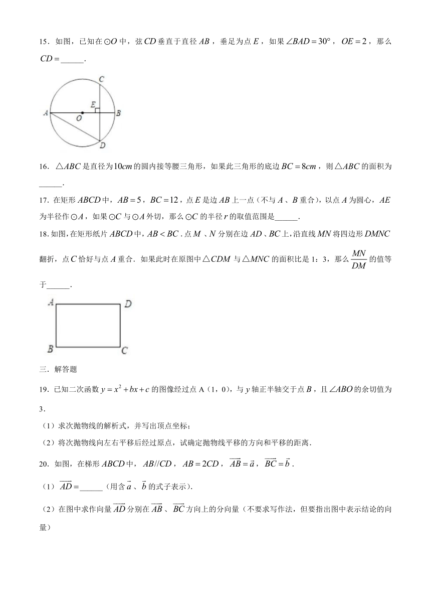 上海市民办文绮中学2020-2021学年九年级上学期期中数学试题（Word版含答案）