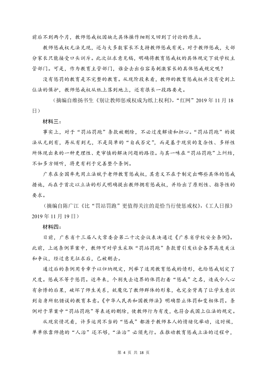 四川省南充市李渡镇高中2020-2021学年高一下学期期中考试语文试题 Word版含答案