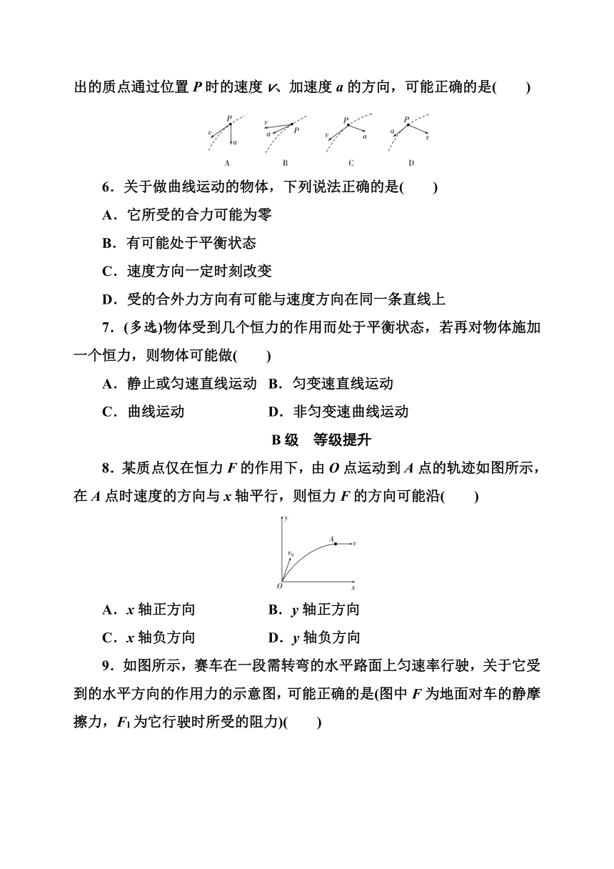 第一章第一节 曲线运动—2020-2021学年【新教材】粤教版（2019）高中物理必修第二册分级训练（word含答案）