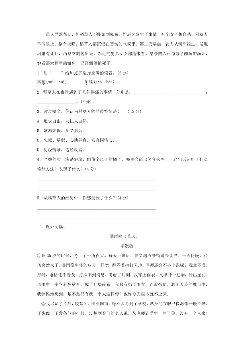 【部编版】五升六现代文阅读衔接  06分析写作手法(含解析）