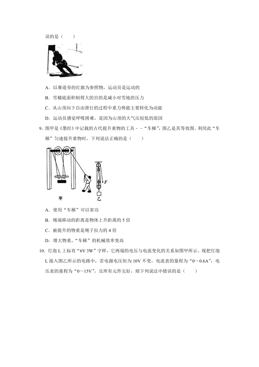 2022年陕西省西安市蓝田县中考物理一模试卷(word版无答案)