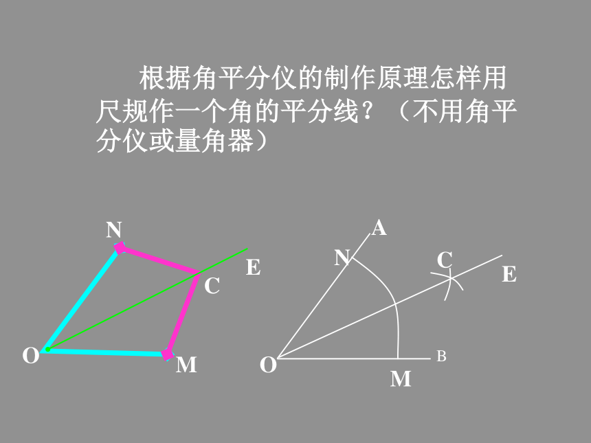 5.3 简单的轴对称图形 课件（23张）