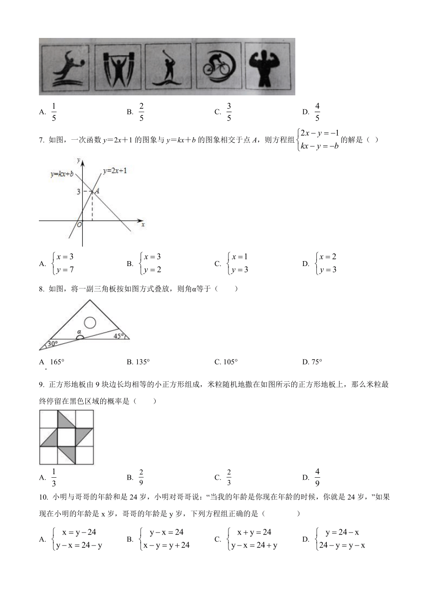 山东省烟台市栖霞市2021-2022学年七年级下学期期中数学试题(word版含简略答案)