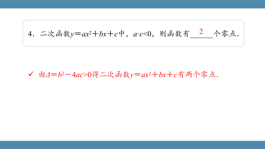 人教B版（2019）数学必修第一册 3.2函数与方程、不等式之间的关系(1)课件(共37张PPT)