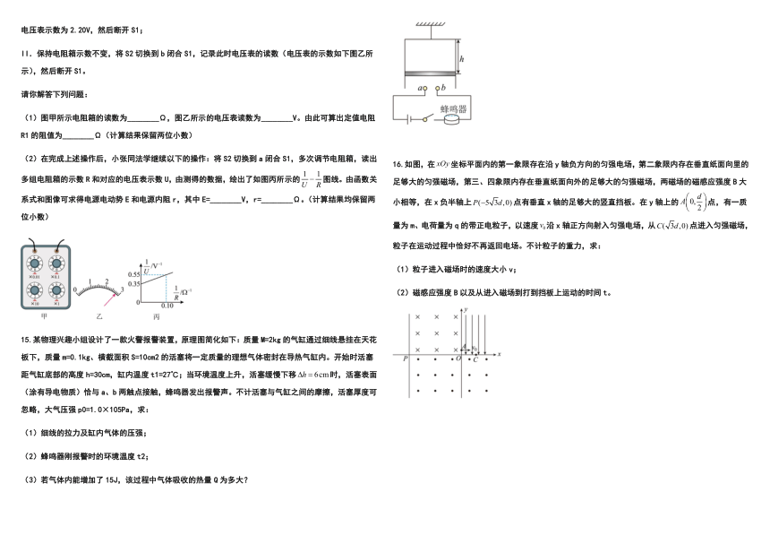 2023届河北省高中学业水平选择性考试物理模拟试题（6月）（含答案）