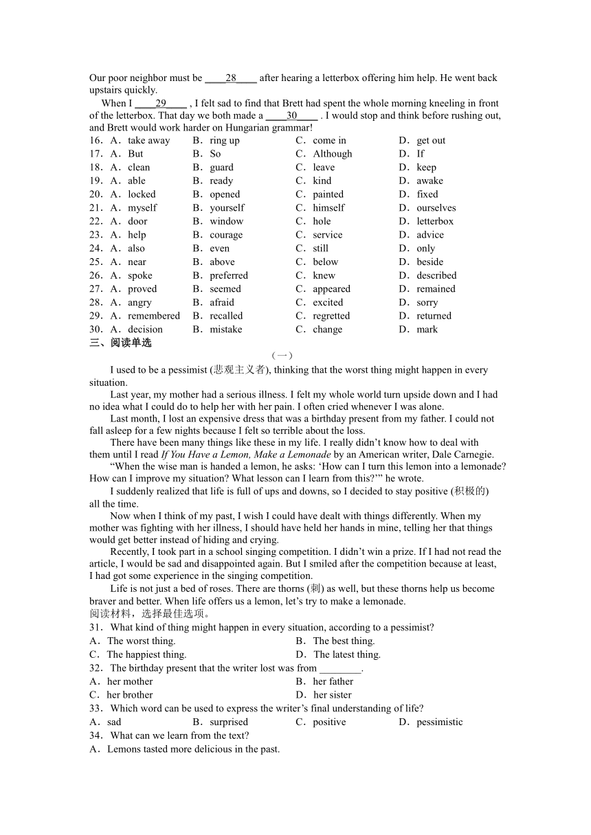 牛津上海版英语九年级上册Module3 Unit 6-7 期末复习提高卷 （含答案）