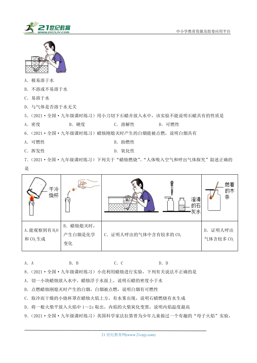 2022-2023学年九年级化学全一册同步课时分层训练（人教版）1.2化学是一门以实验为基础的科学（选择题）② （含答案）