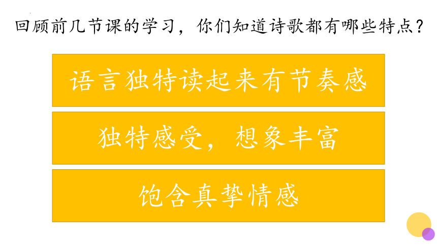 12.在天晴了的时候  课件(共41张PPT)