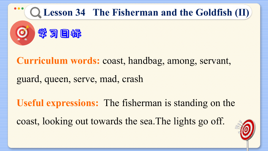 Lesson 34  The Fisherman and the Goldfish (II) 课件（40张PPT)