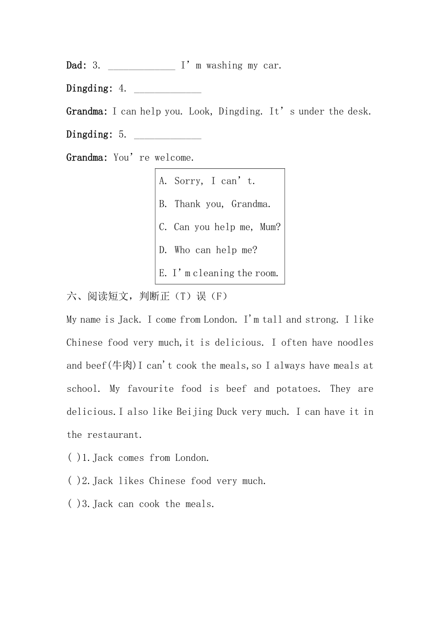 外研版（三年级起点）小学英语六年级下册 Module 4 同步练习（含答案）