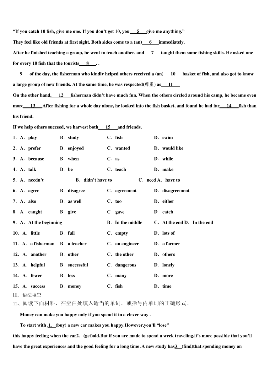 2023学年河北省廊坊市广阳区英语九年级上期末复习检测试题（PDF版 含答案）