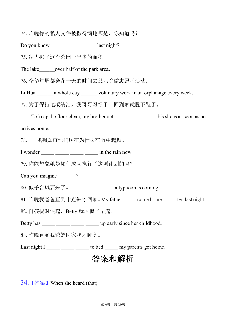 2024年译林版中考英语备战汉译英专练（1）（含解析）