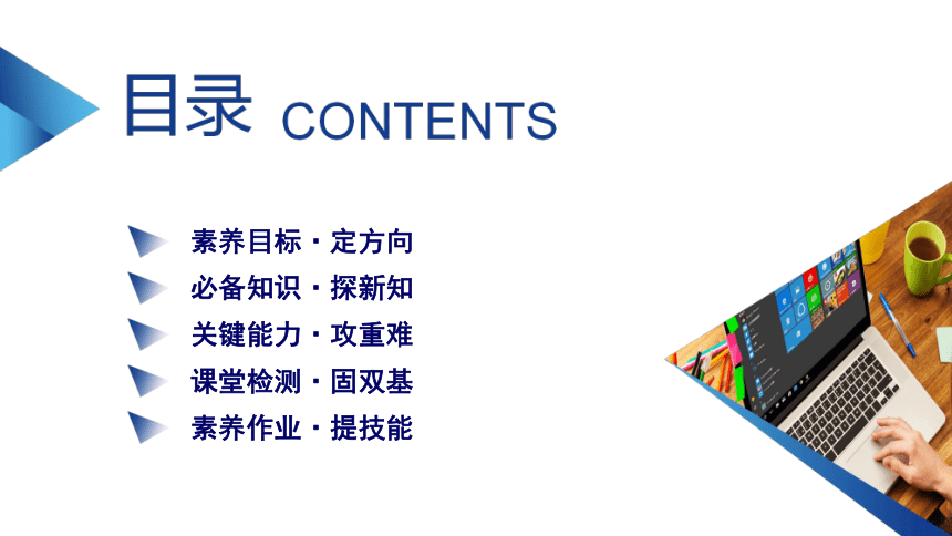 8.5.3平面与平面平行-【新教材】人教A版（2019）高中数学必修第二册课件 36张PPT