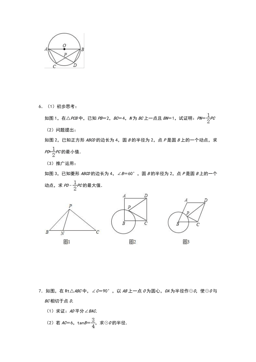 华东师大版九年级下册第27章《圆》高分突破压轴专练（五）（Word版 含解析）