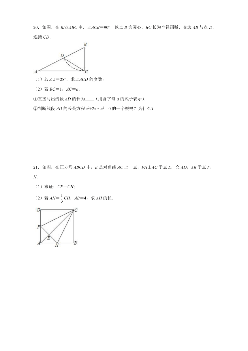 2.3用公式法求解一元二次方程 课后培优 2021-2022学年九年级数学北师大版上册（Word版 含答案）