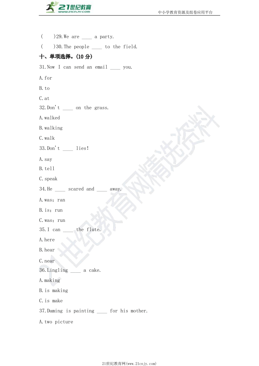 外研版（一年级起点）2020-2021学年度第二学期四年级下册期中试卷（含听力书面材料和答案 无听力音频）