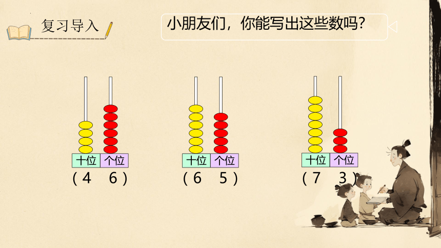 一年级下册数学北师大版生活中的数（谁的红果多 ）课件(共17张PPT)