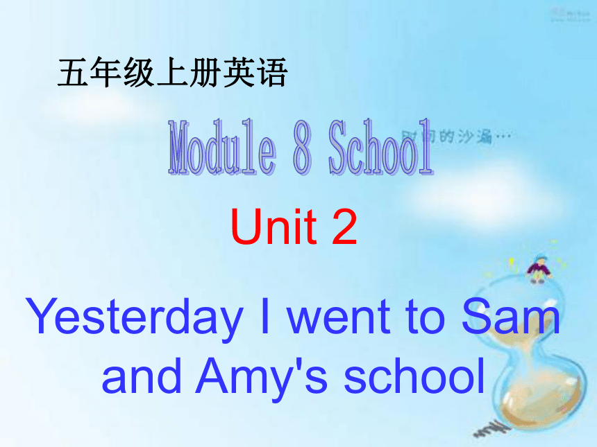 Module 8 Unit 2 Yesterday I went to school 课件(共13张PPT)