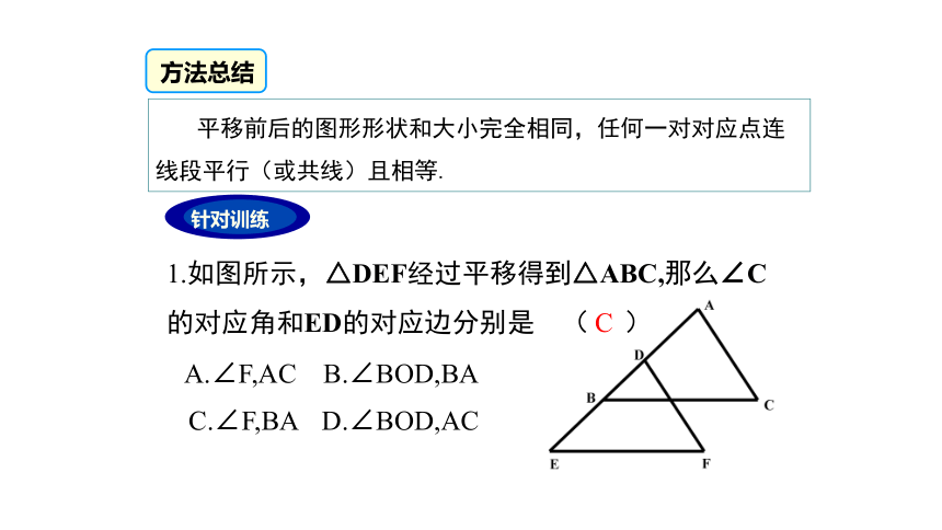 北师大版八年级下册   第三章 小结与复习课件。  50张PPT