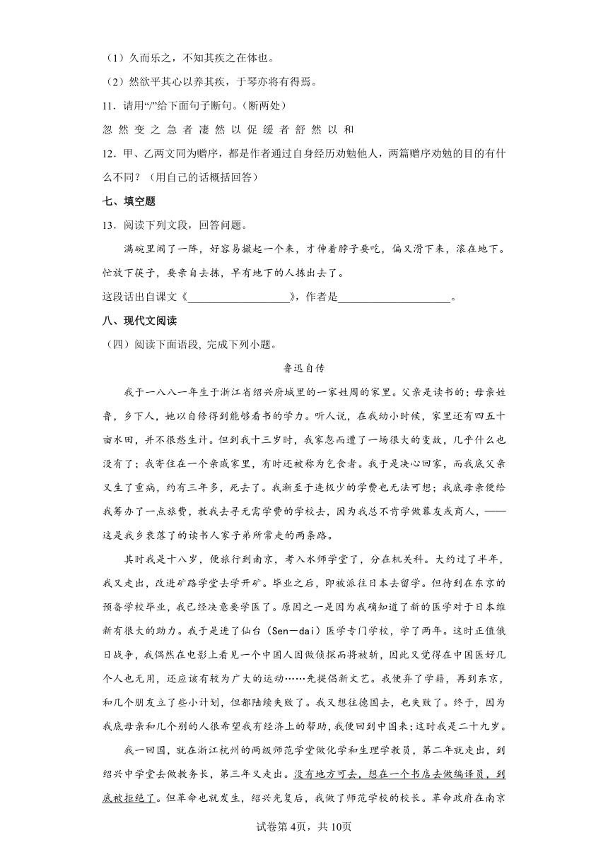 2022年辽宁省营口市中考考前语文练习试题（七）（含答案）