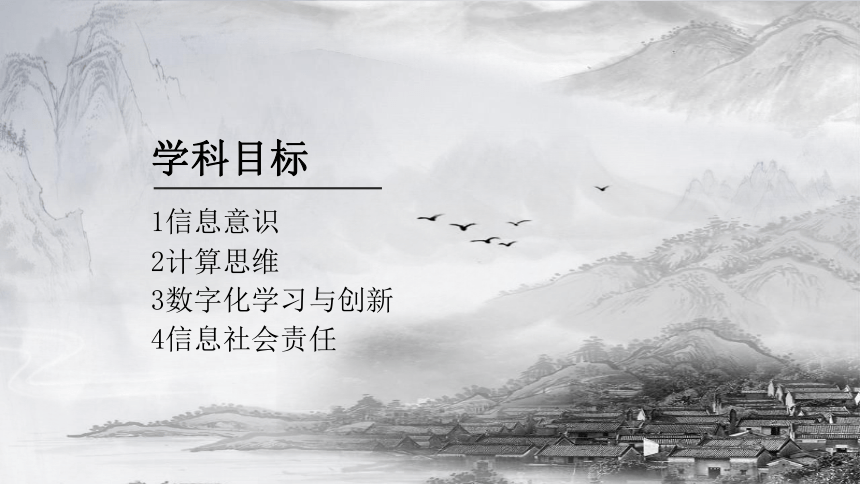 1.1数据与其特征 课件(共23张PPT)2023—2024学年高中信息技术粤教版（2019）必修1