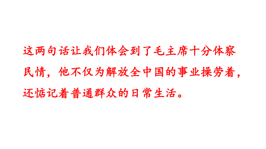 统编版语文六年级下册综合性学习：奋斗的历程   课件（59张PPT)