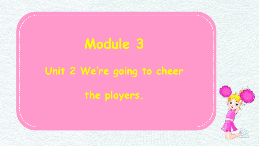 Module3 Unit2课件 (共15张PPT） 2022-2023学年外研版英语七年级下册