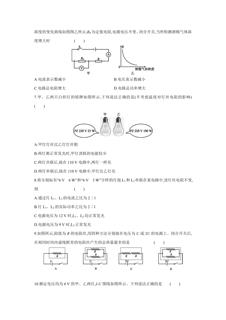 粤沪版物理九年级上册课课练：第15章  电能与电功率  自我综合评价（含答案）