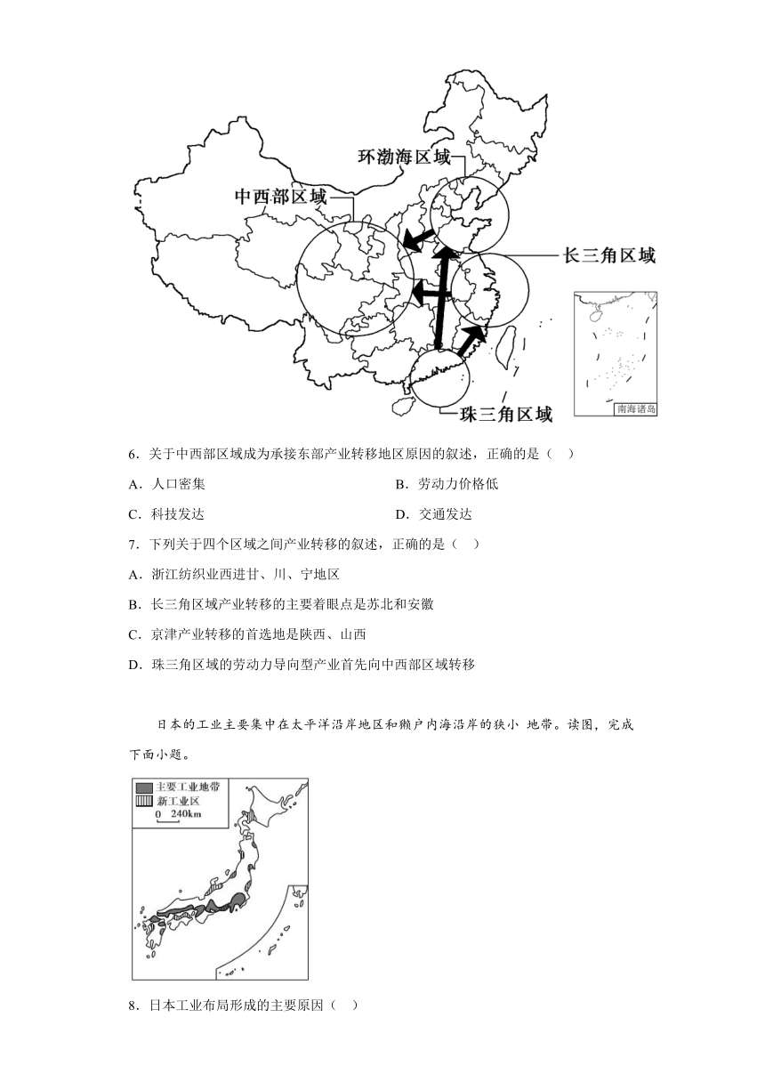 4.3产业转移随堂练习 （解析版）